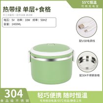 USB恒温加热电热饭盒304不锈钢餐盒儿童便携可插电车载保温提锅(绿色单层+食格)