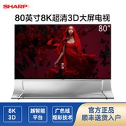 夏普（SHARP）平板液晶电视 LCD-80X8800A 80英寸8K超高清3D安卓智能大屏不含底座