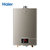 海尔（Haier）JSQ24-UT(12T) 12升恒温燃气热水器 宽频 防冻 天然气 强排式