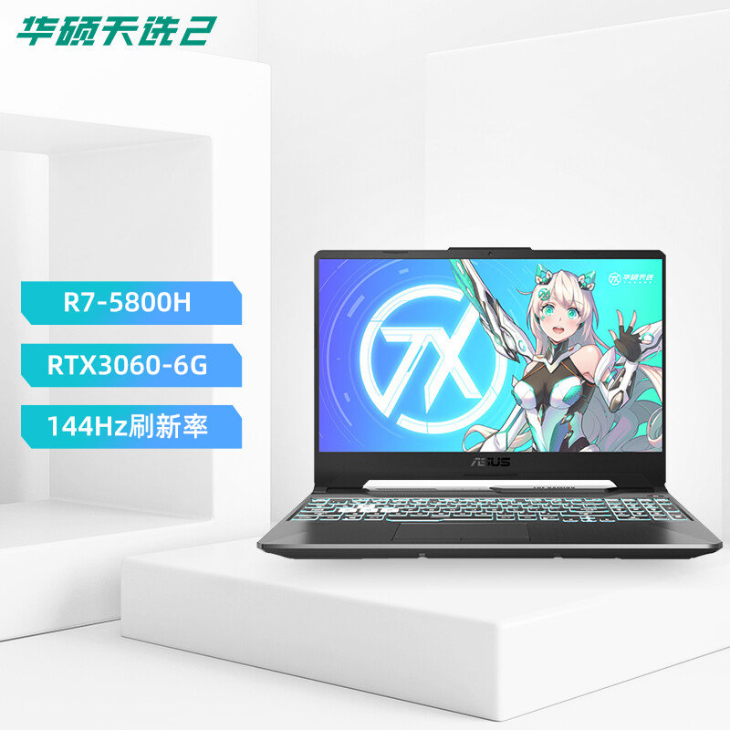 华硕天选2fa5065800165123060灰144hz