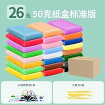 超轻粘土儿童无毒24色diy工具黏土彩泥太空泥手工制作橡皮泥玩具(50克26色标准款【纸箱装】)
