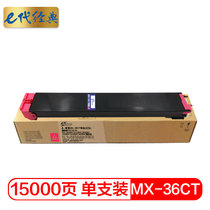 e代经典 夏普MX-36CT粉盒红色 适用MX-2618NC 3118NC 3618NC 2648NC 3148NC 3(红色 国产正品)