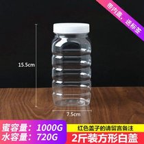 蜂蜜瓶塑料瓶2斤1斤5一斤装1000g加厚透明瓶子带盖酱菜食品密封罐(栗色 默认版本)