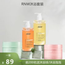 RNW如薇 沐浴套装 女神节送礼优选(清肌嫩滑沐浴膏＋果酸柔滑沐浴露)