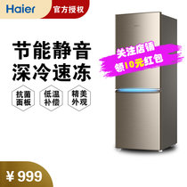 Haier/海尔冰箱家用180升双门两门风冷无霜小型电冰箱租房用小冰箱办公室宿舍冷藏冷冻(炫金 180L)