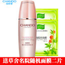 自然堂 嫩白保湿柔肤水 135ml