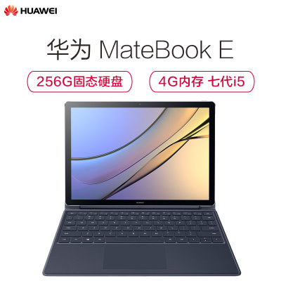 华为（HUAWEI）MateBook E 12英寸二合一平板 超薄商务笔记本电脑 i5-7Y54多色挑选 时尚搭配(4G/256G 香槟金/棕色键盘)