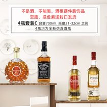 装饰酒瓶仿真洋酒摆设家居饰品酒柜摆件样板房道具酒洋酒XO玻璃瓶