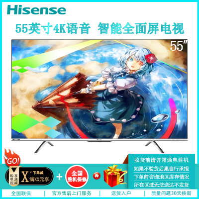 海信(hisense) 49英寸 4K超高清 平板液晶电视 VIDAA4智能网络 黑 客厅电视 LED49EC500U