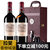拉斐香榭城堡干红葡萄酒 法国进口红酒AOC/AOP级(2支装 750ml*2瓶送礼盒7件套)
