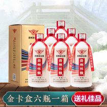 贵州茅台镇【贵州怀赖窖藏】酱香型53度整箱批发怀赖窖藏白酒500ml*6瓶