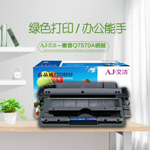 艾洁 Q7570A 70A硒鼓 适用惠普HP M5025 M5035XS M5035 MFP打印机(黑色 国产正品)