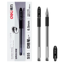 得力0.5mm半针管中性水笔签字笔DS55 5盒装