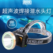 俱竞阳JY-1168潜水头灯水下专业强光可充电头戴式防水手电筒户外夜钓鱼照明灯