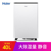 海尔(Haier) 抽湿机/除湿机 除湿量40升/天 适用面积20-80平方米 家用/工业静音地下室吸湿机 DE40B(热销)