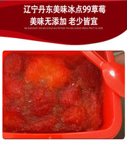 丹东特产冰冻99牛奶草莓冰点草莓黄桃蓝莓软枣新鲜水果罐头零添加(400g*3盒（草莓味）)