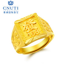 CNUTI粤通国际珠宝 黄金戒指 发字戒 男戒 足金戒指 活口可调节 约 16.52克