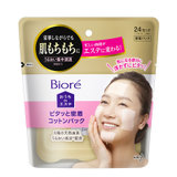 碧柔日本面膜密着化妆绵面膜96枚 日本进口局部密集保湿紧密贴合肌肤