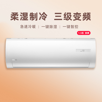 美的华凌空调1.5匹新能效智能变频冷暖两用 防直吹 卧室空调壁挂式大1.5匹变频冷暖三级KFR-35GW/N8HF3(白色 1.5匹)