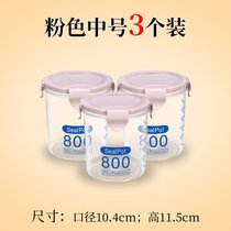 6个装厨房食品级塑料密封罐 冰箱用食品罐奶粉罐子五谷杂粮收纳盒(粉色中号3个装)
