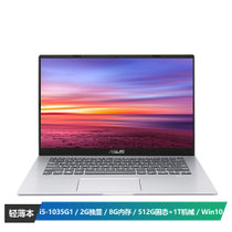 华硕 (ASUS)顽石6代 14.0英寸顽石畅玩学生上网学习本商务轻薄本笔记本电脑（i5-1035G1 8G内存 512G固态+1T机械 MX110-2G独显 Win10 定制）荣耀银