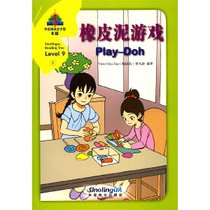 橡皮泥游戏(汉英对照)/华语阅读金字塔