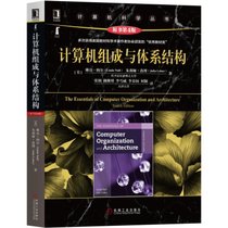 计算机组成与体系结构(原书第4版)/计算机科学丛书