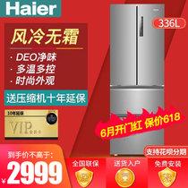 Haier海尔冰箱多门336升法式四门冰箱 超薄风冷无霜 节能静音家用冰箱 BCD-336WDPC 全国联保(送货入户)