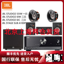 JBL studio2 6iC 8iC 6iW 55iW套装吸顶隐蔽式音响 5.1 家庭影院吊顶 嵌入式 6.5寸喇叭