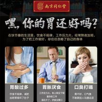 乐家老铺南京同仁堂【IUV爆款】猴头菇沙棘佛手茶（4g*30）*5 胃爱健康