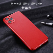 苹果iPhone 11手机壳防摔超薄苹果11pro素皮壳镜头全包PC壳11PROMAX皮纹保护套(新年红 iPhone 11pro)
