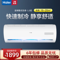 Haier/海尔 KF-35GW单冷空调家用节能壁挂式大1.5p匹定频官方旗舰店(白色 默认版本)