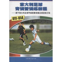 【新华书店】意大利足球青训营训练教程：源于意大利足球甲级联赛