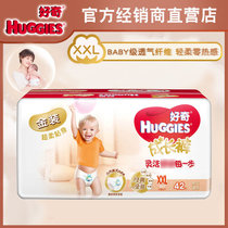 huggies 好奇金装柔软贴身成长裤XXL42片拉拉裤学步裤男女通用(白色 默认值)