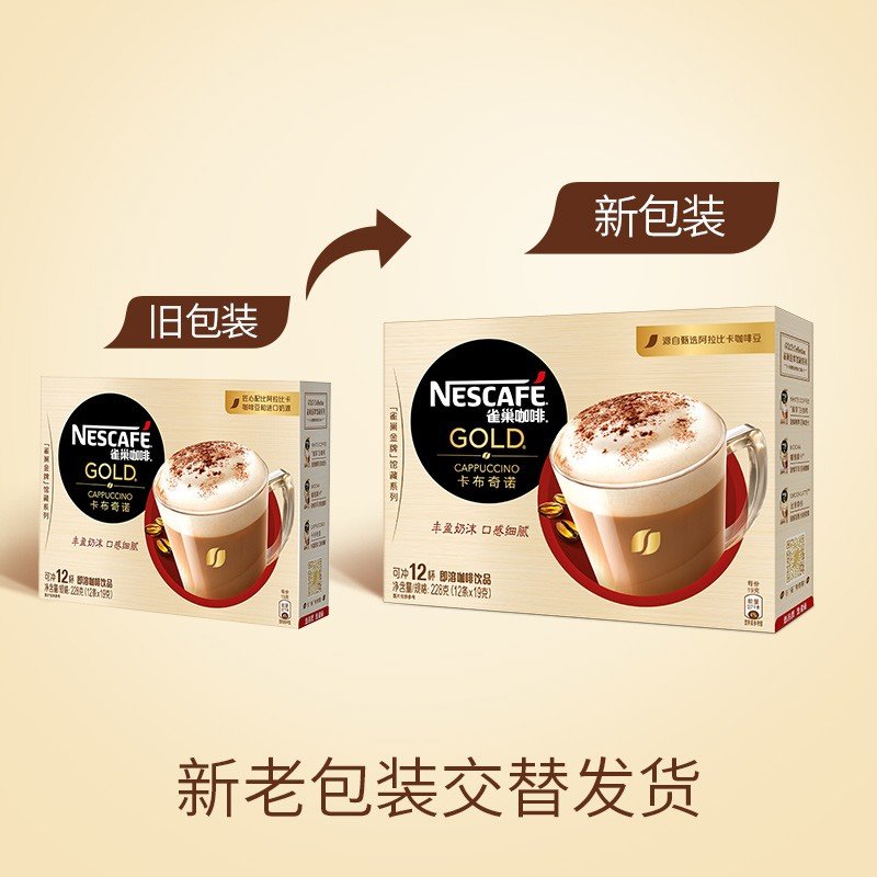 雀巢nestle咖啡粉威化饼干蓄力下午茶脆脆鲨巧克力牛奶2盒卡布奇诺12