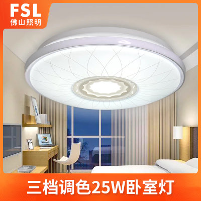 FSL佛山照明 led圆形卧室调光吸顶灯饰餐厅房间现代简约温馨浪漫(三段调色 绽放25W 直径350mm) FSL佛山照明 led圆形卧室调光吸顶灯饰餐厅房间现代简约温馨浪漫(三段调色 绽放25W 直径350mm)