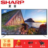 夏普(SHARP) LCD-45SF470A 45英寸 高清智能网络WIFI 语音 HDR液晶平板电视(黑色 45SF470A （1080P）)