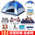 卢卡诺（LOCAMO） 3-4人双人野营全自动免搭建帐篷户外野外露营帐篷防风防雨星空帐篷(蓝色)