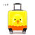 定制20寸儿童拉杆箱18寸登机箱男女旅行箱万向轮密码箱拖箱行李箱(18寸黄色3D小鸡)