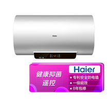 海尔(Haier) 电热水器 60升 健康抑菌 遥控 专利安全防电墙 一级能效 8年包修 EC6001-GC