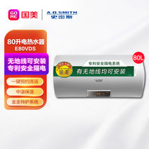 A.O.史密斯(A.O.Smith) 电热水器80升热水器 金圭内胆 无地线可安装 专利安全隔电 家用壁挂式储水式 E80VDS