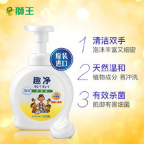 狮王趣净泡沫洗手液清爽抑菌柠檬香型490ml 植物温和洁净护手