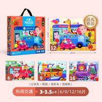 美乐儿童拼图***男孩女孩恐龙动物幼儿3-4-5岁宝宝智力玩具(热闹的交通 版本)