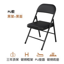 可折叠椅简易办公椅子靠背会议靠椅宿舍麻将凳子卧室座椅家用餐椅(黑架+黑色面【PU款】 默认版本)