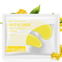 形象美金桂花莹润眼膜(10对)