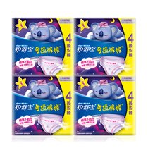 护舒宝超长夜用安睡裤型卫生巾M-L码4片装X4 真快乐超市甄选