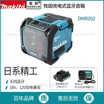 makita牧田收音机DMR108便携小型户外音乐播放器音箱一体蓝牙音响(牧田木工扁钻30X160mm)