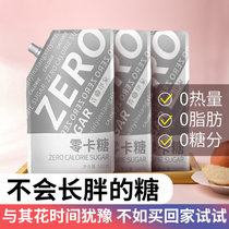 昔日印象赤藓糖醇零卡糖袋装500g(黑色 克重)