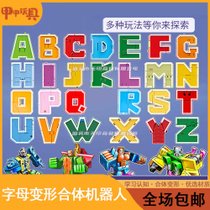 XINLEXIN正版新乐新26英文字母变形玩具恐龙动物合体金刚6个字母动物套装【OPQRST】 玩耍学习两不误