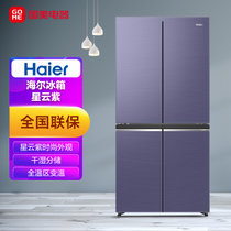 海尔(Haier) 475升 十字对开 冰箱 全温区变温干湿分储 BCD-475WGHTD79N1U1星云紫